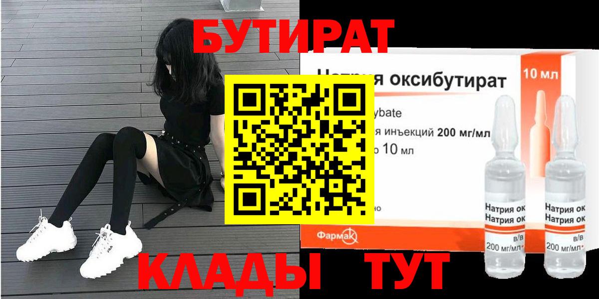 Нарткала  БУТИРАТ вода  Вход с VPN 