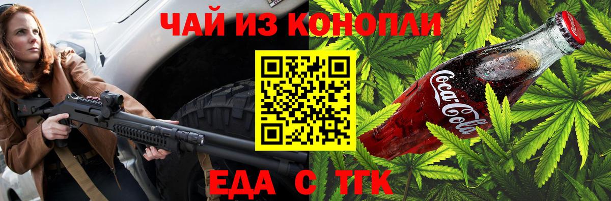 Нарткала  Cannafood конопля  Вход с VPN 