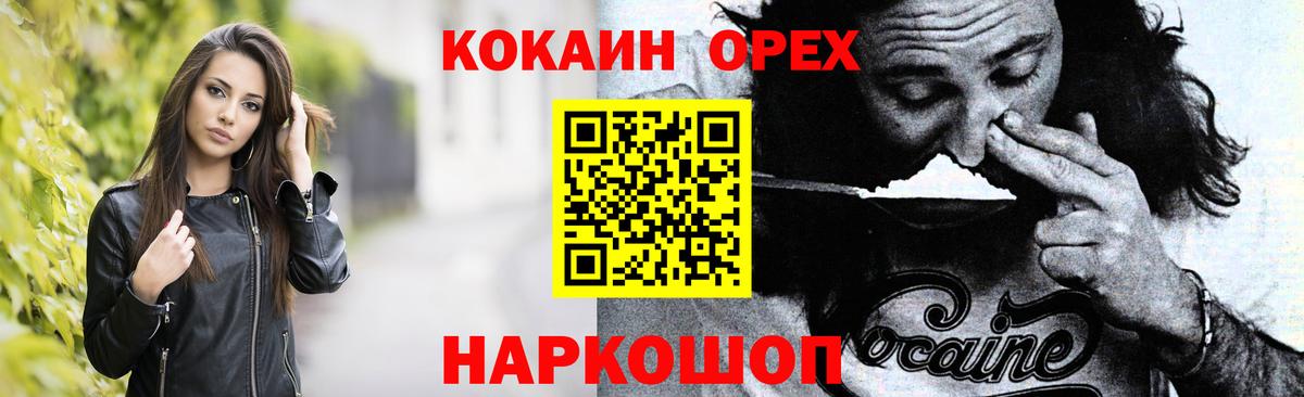 Нарткала  Cocaine Боливия  Вход с VPN  Cocaine  Cocaine Эквадор 