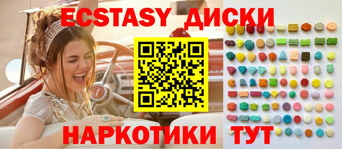 ЭКСТАЗИ VHQ  Вход с VPN  Нарткала 