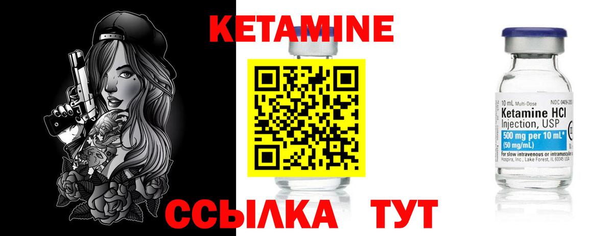 Кетамин ketamine Нарткала