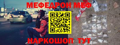 мяу мяу кристалл Донской