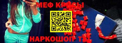 мяу мяу кристалл Донской