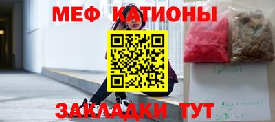 мяу мяу кристалл Донской
