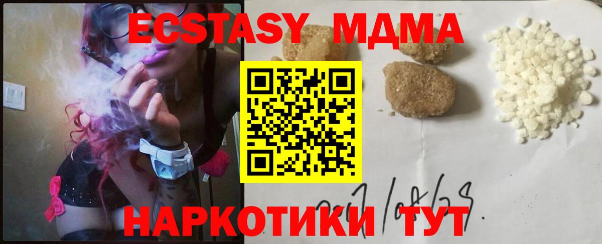 MDMA молли  Вход с VPN  Нарткала  MDMA кристаллы 