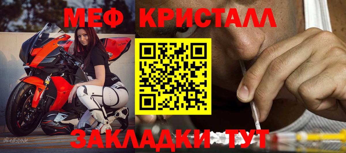 МЯУ-МЯУ мяу мяу  МЯУ-МЯУ  Мефедрон  Вход с VPN  даркнет сайт  Нарткала  Меф mephedrone 