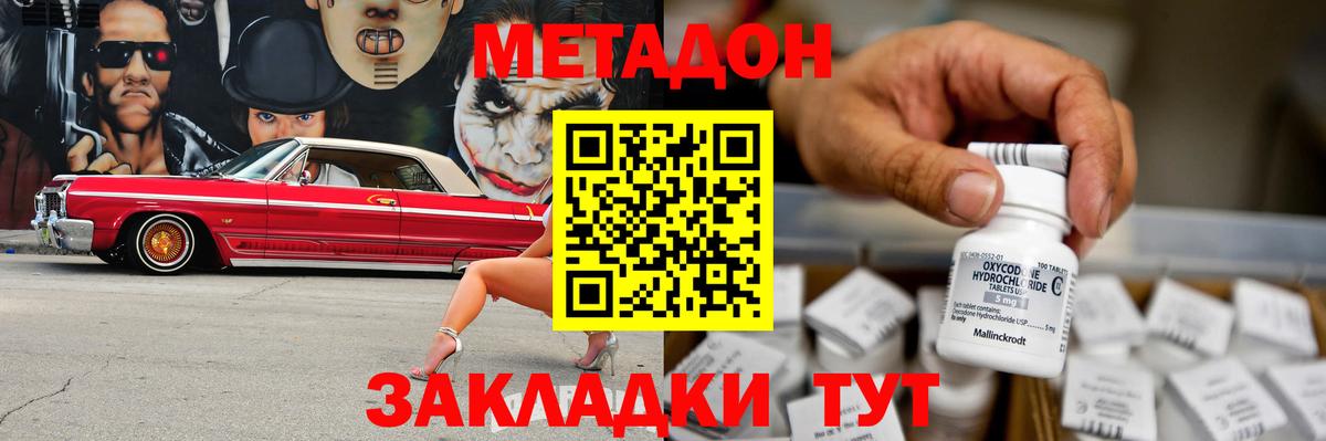Нарткала  Метадон белоснежный  Вход с VPN  Метадон methadone 