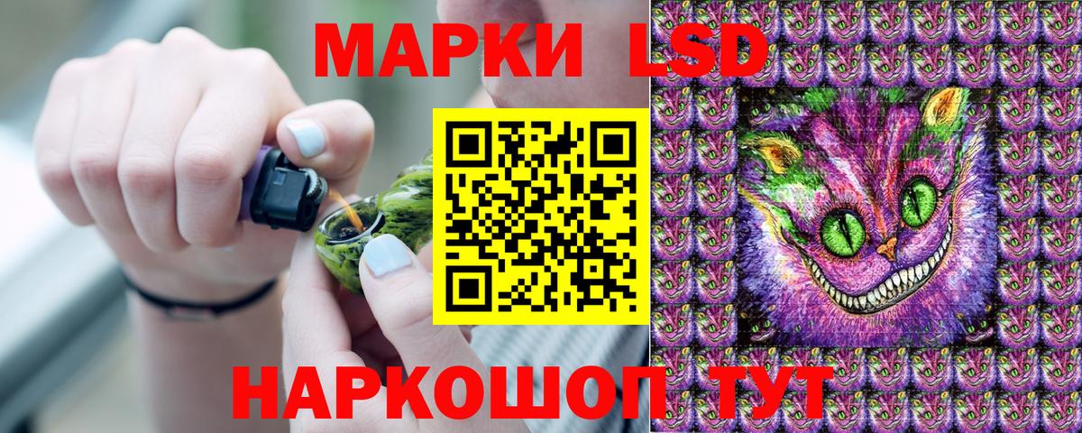 Марки 25I-NBOMe 1,5мг Нарткала