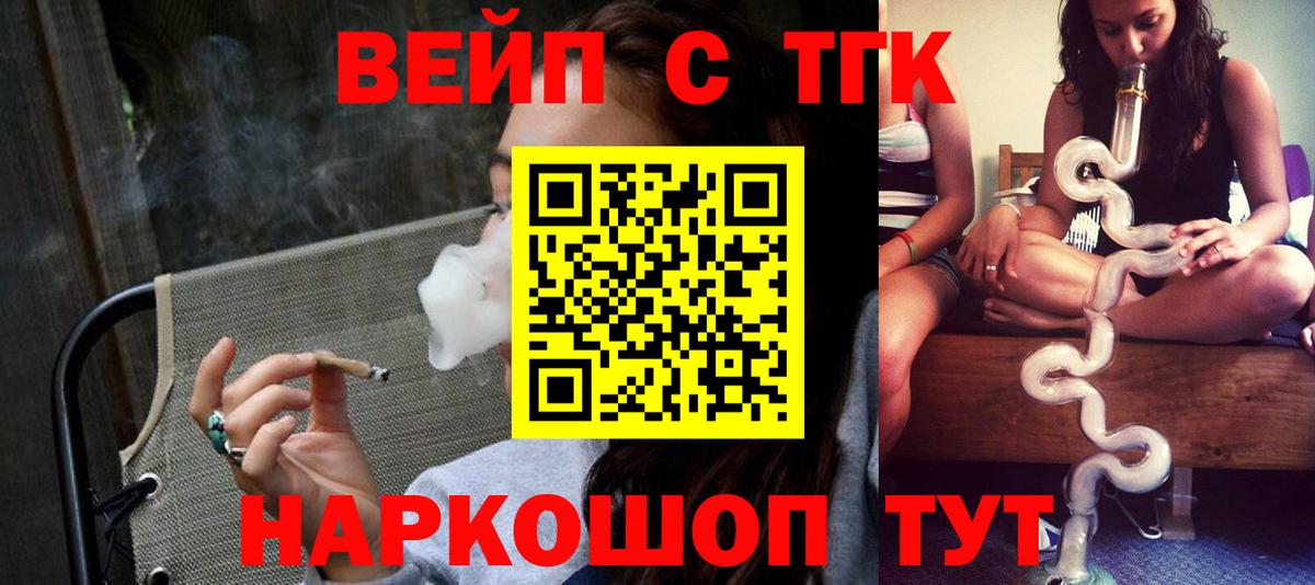 Дистиллят ТГК гашишное масло Нарткала