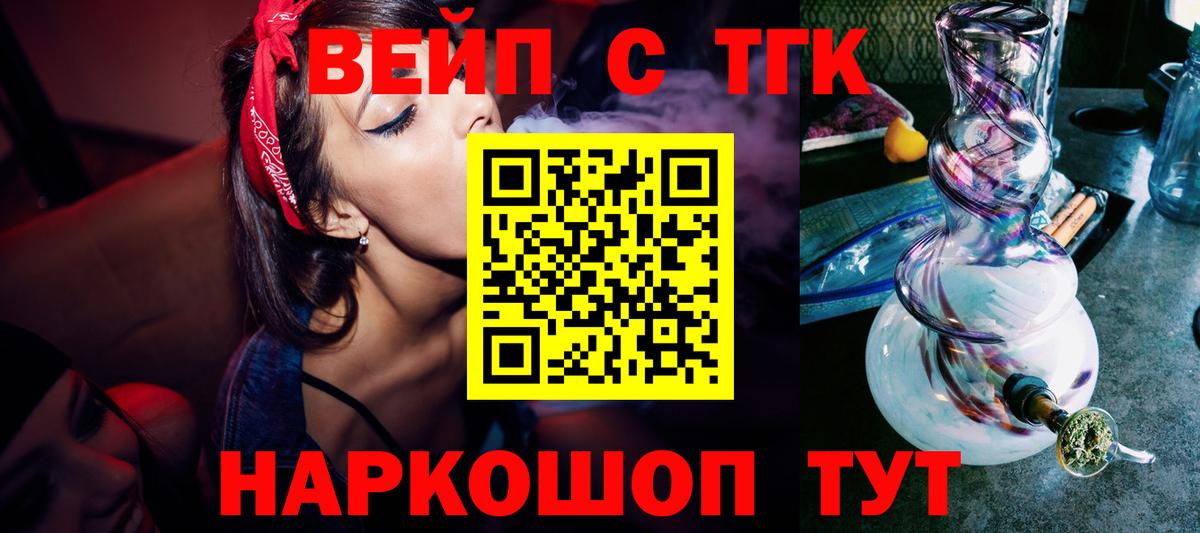 Нарткала  ТГК вейп  Вход с VPN 