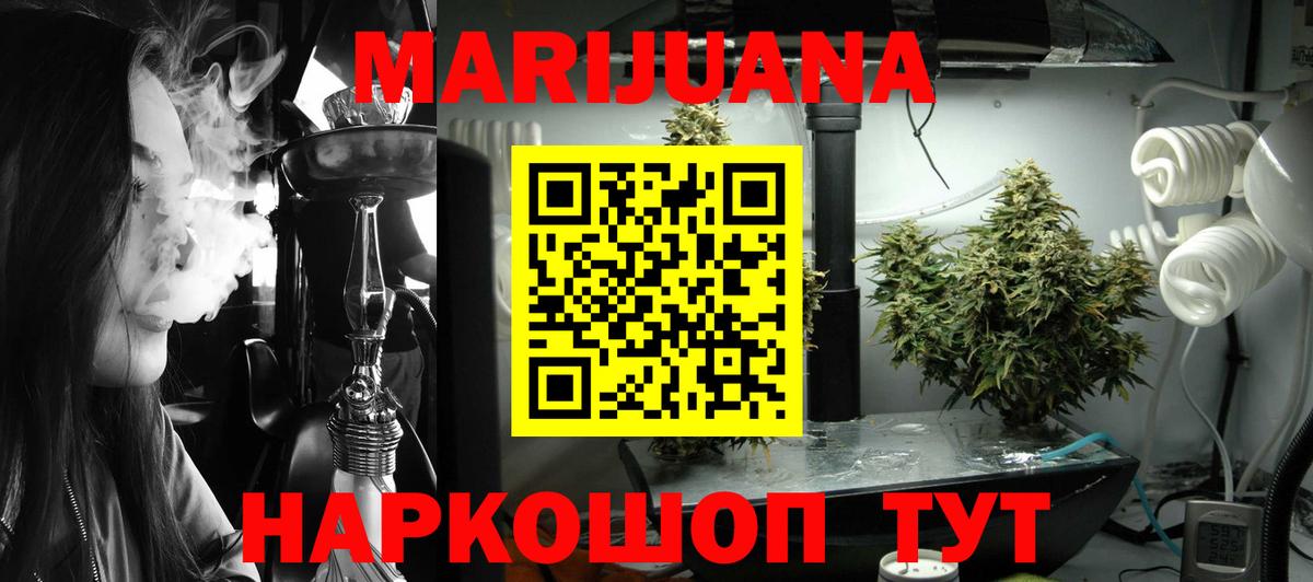 Конопля THC 21%  Вход с VPN  Нарткала  Марихуана SATIVA & INDICA  Марихуана гибрид  Канабис Ganja 